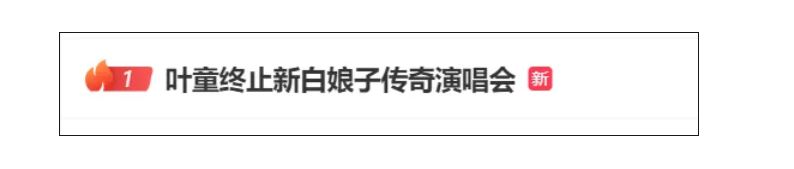 葉童終止新白娘子傳奇演唱會：葉童名字測試打分，解析!